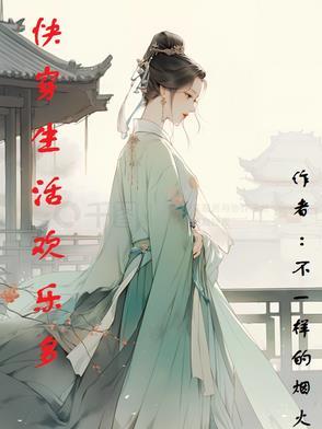 小妻太乖霍总宠上瘾无错字 小妻太乖霍总宠上瘾无错字