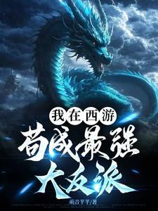神明骂我开挂百度 神明骂我开挂百度