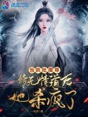 恶雌肥又丑众兽夫都争着洗兽裙笔趣阁 恶雌肥又丑众兽夫都争着洗兽裙笔趣阁