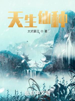 末世之多子多福 末世之多子多福