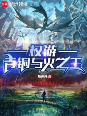 龙王岚舞TXT
