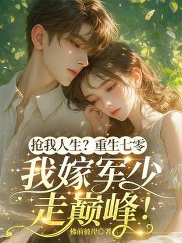 葬仙棺女主角有几个 葬仙棺女主角有几个