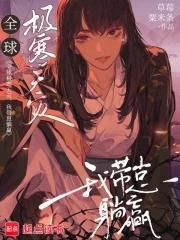 重生后娶了妈妈 重生后娶了妈妈