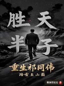全民开局末世求生 全民开局末世求生