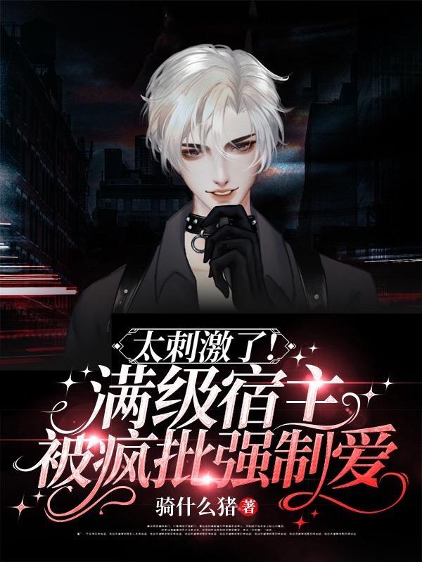 穿成病弱师妹免费阅读