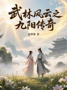绝世医仙最新章节 绝世医仙最新章节