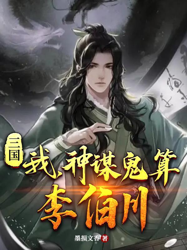 逆天魔妃帝尊放肆撩