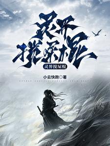 诱妻为宠全文免费阅读53 诱妻为宠全文免费阅读53