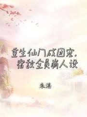 顶流从拒绝婚约开始无广告 顶流从拒绝婚约开始无广告