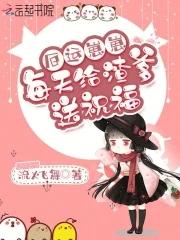 顶流拒绝我后想破镜重圆