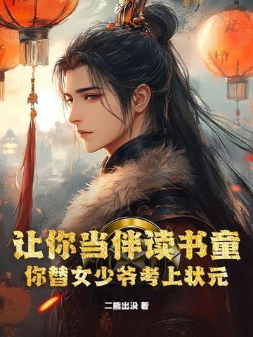 重生清纯转校生表白我校花哭惨了 重生清纯转校生表白我校花哭惨了