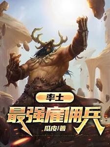 我必须立刻撞大运简介