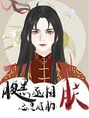 诸天之笑傲第一剑笔趣阁