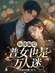【普女】他们都是偏执狂 【普女】他们都是偏执狂