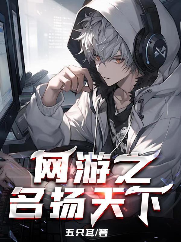 武道人仙从伏妖力士开始