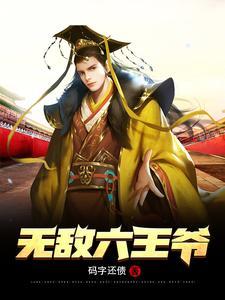 重生马超之召唤猛将 重生马超之召唤猛将