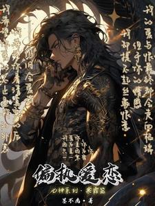 玄黄鼎全文无弹窗免费阅读 玄黄鼎全文无弹窗免费阅读