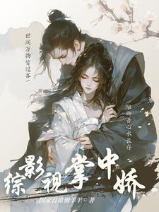 离婚后我成了豪门千金短剧在线观看