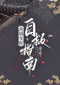 离婚后我被迫和前夫秀恩爱[娱乐圈 离婚后我被迫和前夫秀恩爱[娱乐圈