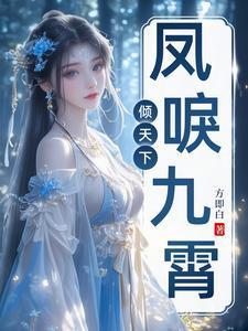 星际兽世言情