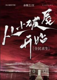 我靠万魂幡打造亡灵天灾免费