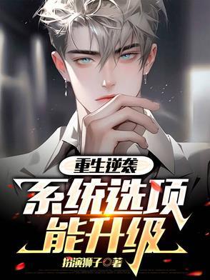 穿成万人迷受的恶毒养