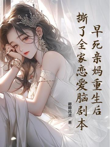 从赘婿开始建立长生家族百度百科 从赘婿开始建立长生家族百度百科