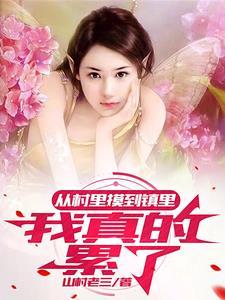 多子多福从娶妻开始争霸天下 多子多福从娶妻开始争霸天下