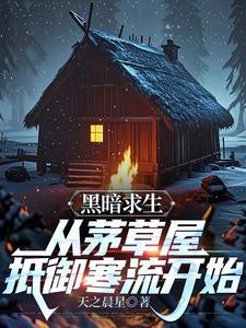 开局气运之子心态炸裂 开局气运之子心态炸裂
