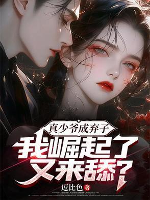 和死对头是cp 也行 和死对头是cp 也行