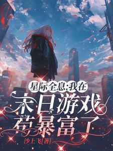 带着仓库重生六零军婚
