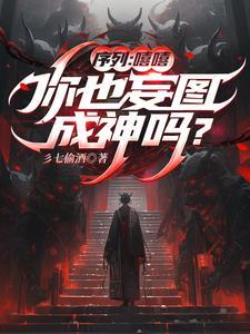 我医武双绝下山即无敌