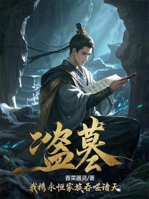 王爷委屈爱妃总在栽赃我 王爷委屈爱妃总在栽赃我