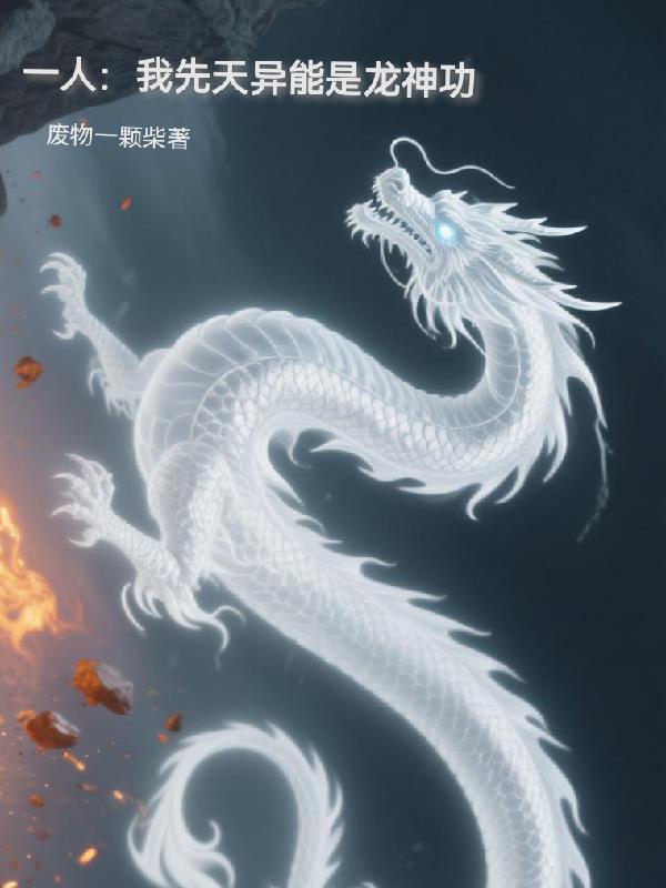 我就要无敌了