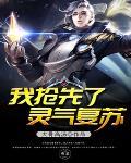 悟性逆天我 悟性逆天我
