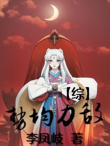 他怎么混进娱乐圈的篱笆好文学