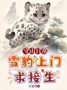 他怎么混进娱乐圈的无防盗