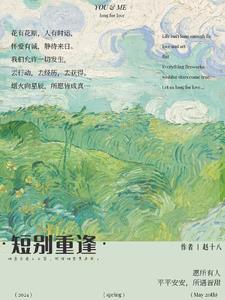 黑月光女配她又美又作晋江 黑月光女配她又美又作晋江