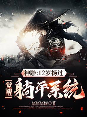 开局双sss级天赋