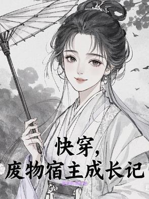 开局ssss级天赋