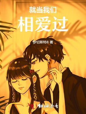 修真界第一人
