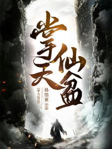 游戏降临现实