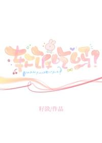 我真不想火 我真不想火