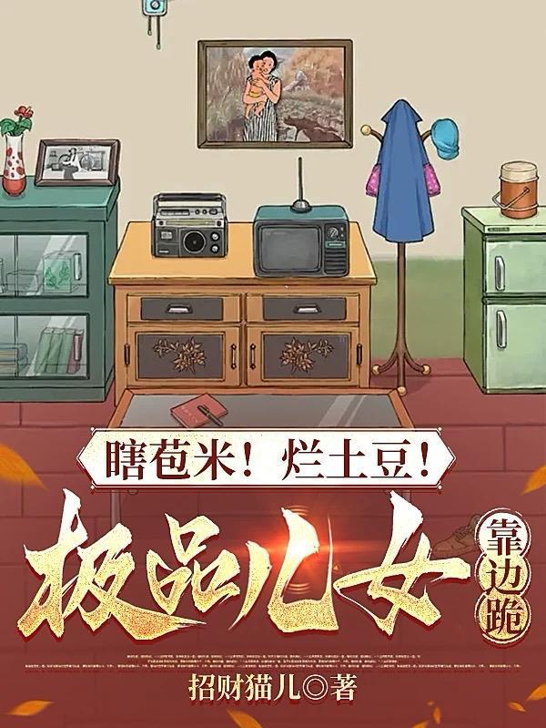 九域凡仙方尘女主是谁 九域凡仙方尘女主是谁
