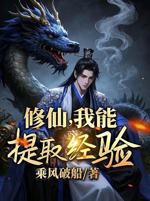 九域凡仙方尘与玉仙子 九域凡仙方尘与玉仙子