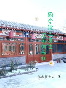 把我推给女将军后 把我推给女将军后
