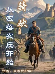 女帝悔疯了