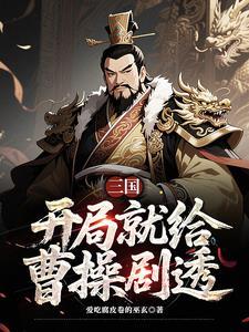 大秦开局以七星灯为始皇长生!动漫