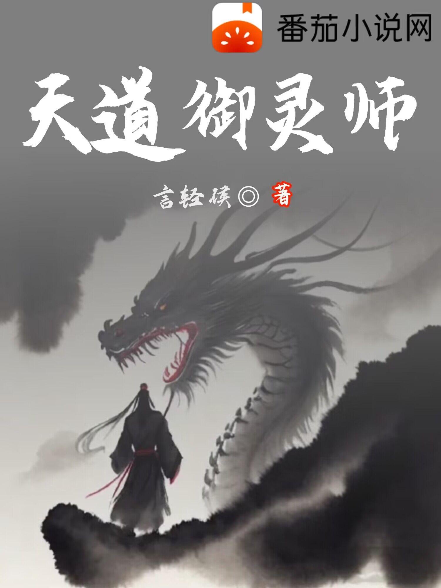 大秦开局以七星灯为始皇长生 天梦阁下