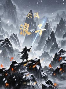 血之城怎么写